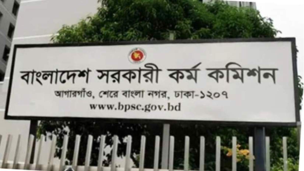 চিকিৎসকদের জন্য সুখবর, ৫১তম বিসিএসের (স্বাস্থ্য) সার্কুলার যেকোনো সময়