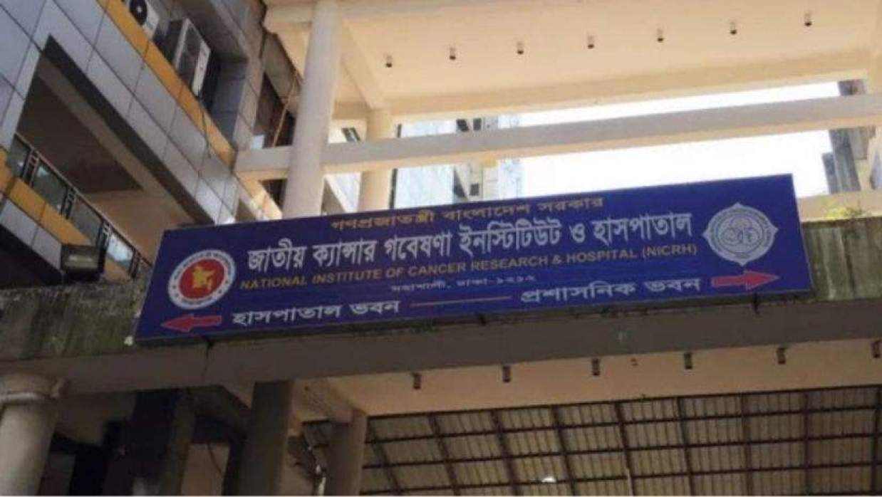 জাতীয় ক্যানসার হাসপাতালকে ৭০০ শয্যায় উন্নীত