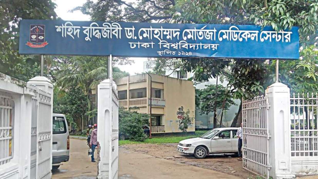 ঢাবির মেডিকেল সেন্টারে সিনিয়র স্টাফ নার্স নিয়োগে, আবেদন শেষ ৭ অক্টোবর