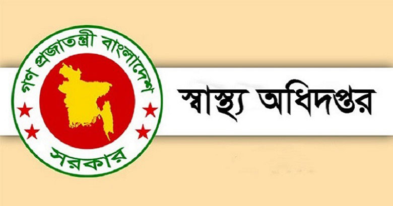 স্বাস্থ্য অধিদপ্তরের নতুন উপ-পরিচালক ডা. আবুল বাশার