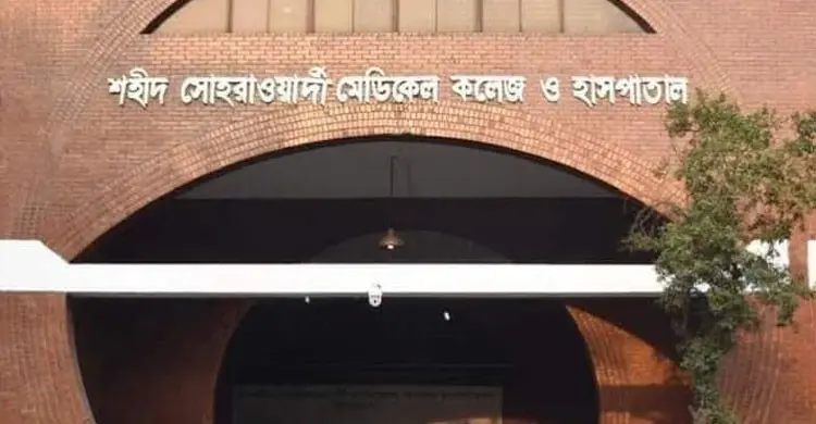 রাজধানীর সোহরাওয়ার্দী হাসপাতালে চোর সন্দেহে একজনকে পিটিয়ে হত্যা