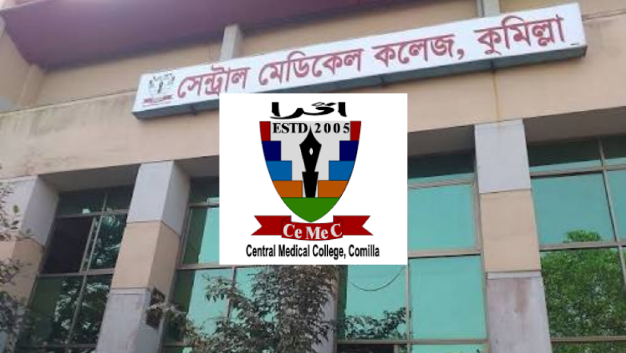 সেন্ট্রাল মেডিকেলে অধ্যাপকসহ ৯ পদে জনবল নিয়োগ