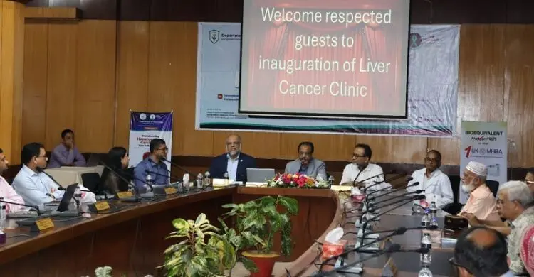 বিএমইউতে আধুনিক লিভার ক্যানসার ক্লিনিক উদ্বোধন