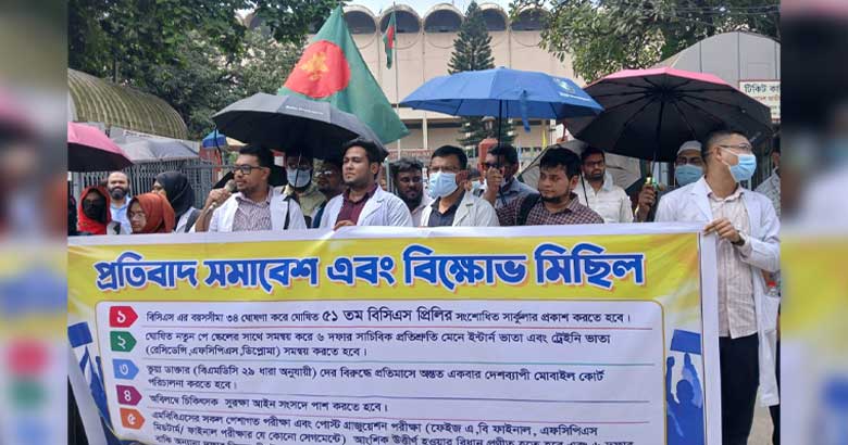 বিসিএসে (স্বাস্থ্য) বয়সসীমা ৩৪ করাসহ ৫ দাবিতে চিকিৎসকদের  মানববন্ধন
