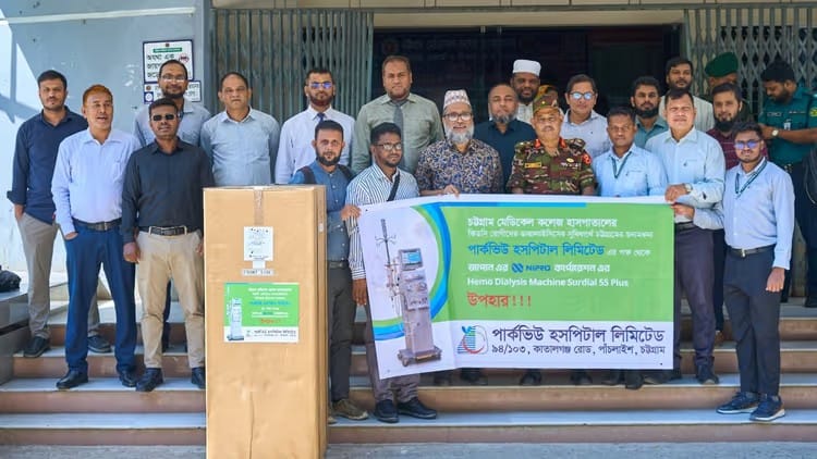 চট্টগ্রাম মেডিকেলে ডায়ালাইসিস মেশিন উপহার দিল পার্কভিউ হসপিটাল