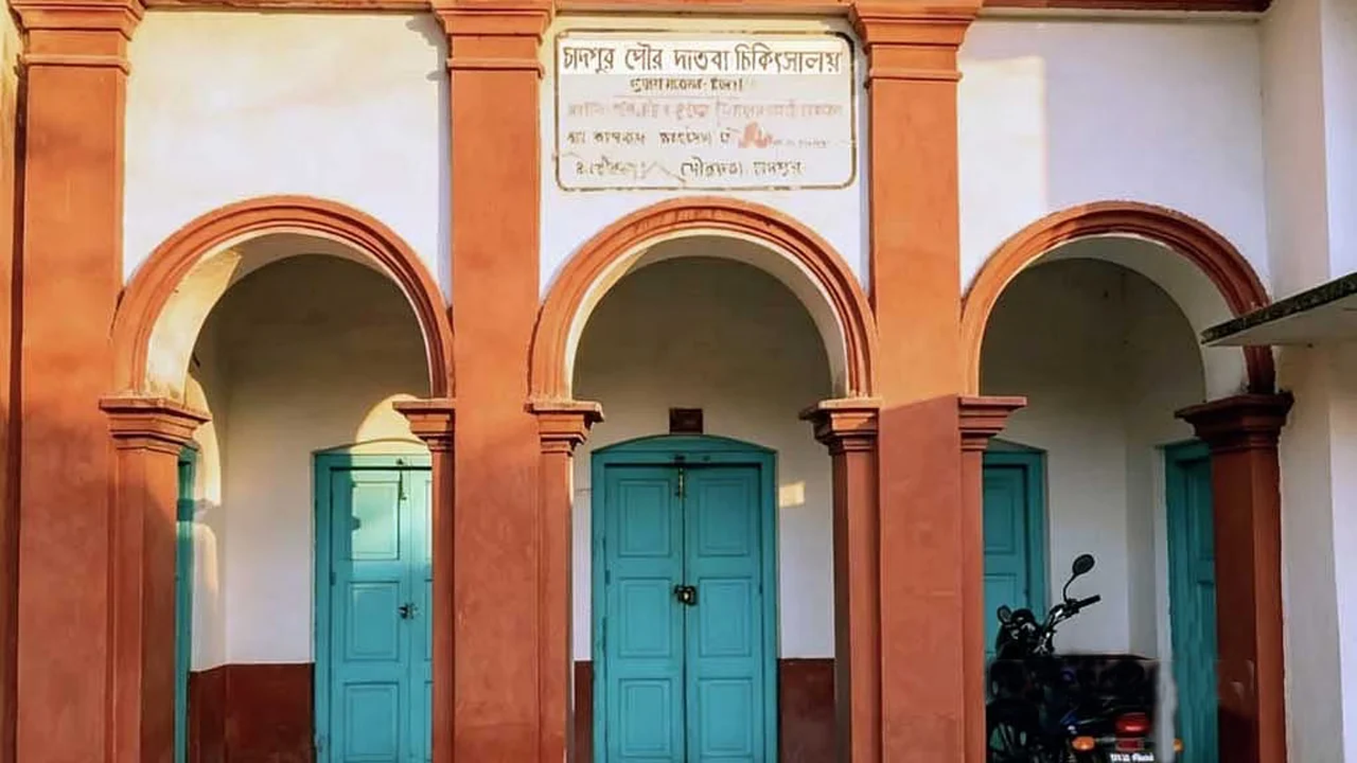 চাঁদপুরে পুরানবাজার দাতব্য চিকিৎসালয় পূনরায় চালু হচ্ছে