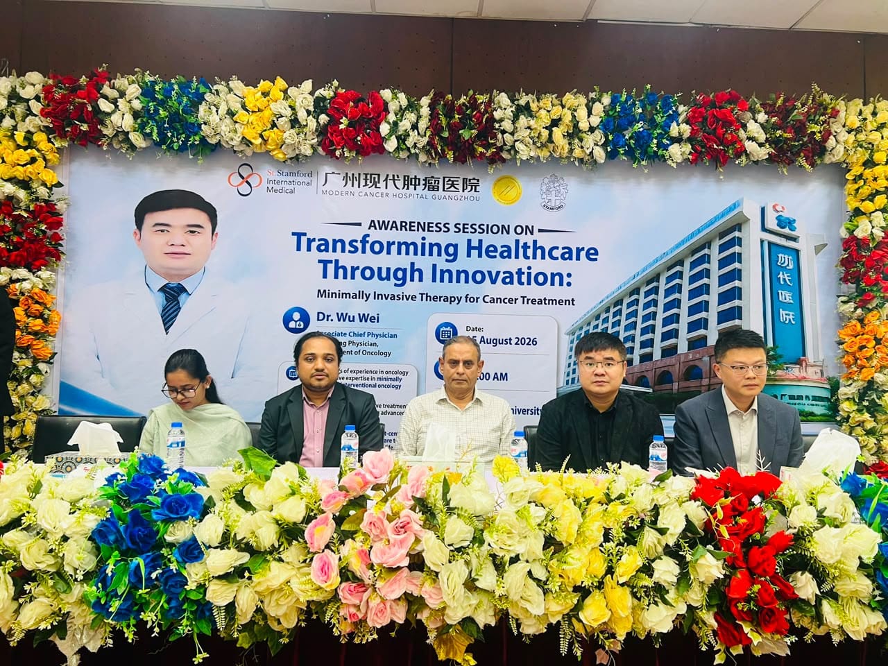 স্টামফোর্ড ইউনিভার্সিটিতে ক্যান্সার সচেতনতা ও মেডিকেল এক্সচেঞ্জ সেমিনার অনুষ্ঠিত
