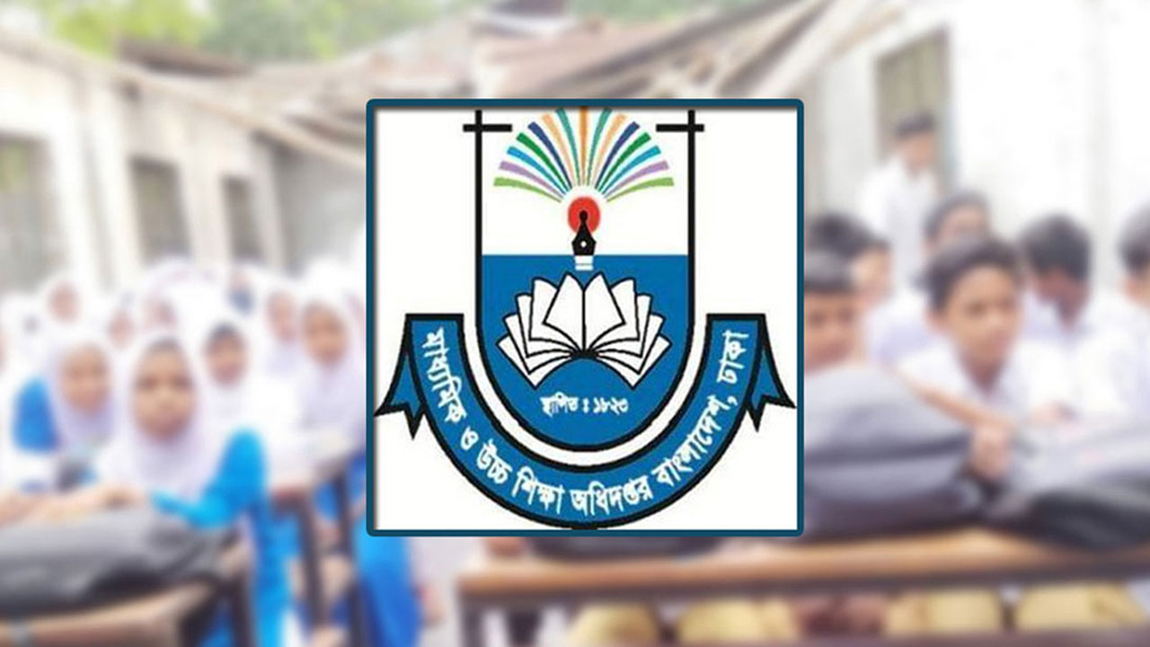 ডেঙ্গু প্রতিরোধে শিক্ষাপ্রতিষ্ঠানগুলোকে মাউশির জরুরি নির্দেশনা