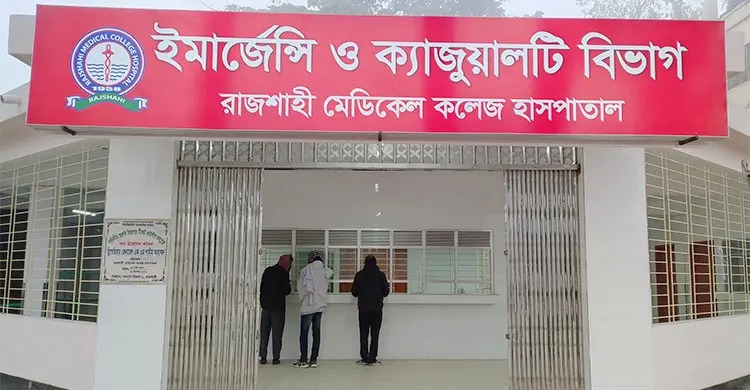 রাজশাহী মেডিকেলের ইন্টার্ন চিকিৎসকদের কর্মবিরতি প্রত্যাহার
