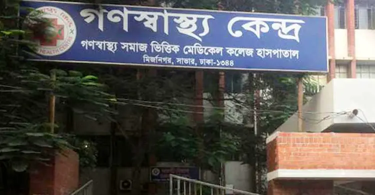 গণস্বাস্থ্য ফার্মেসিতে জনবল নিয়োগ, আবেদন ৫ সেপ্টেম্বর পর্যন্ত