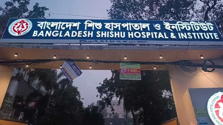 শিশু হাসপাতালে চাকরি, আবেদন শেষ ১০ সেপ্টেম্বর