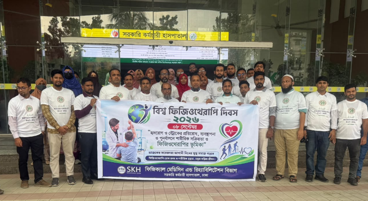 বিশ্ব ফিজিওথেরাপি দিবসে সরকারি কর্মচারী হাসপাতালে র‍্যালি-আলোচনা সভা