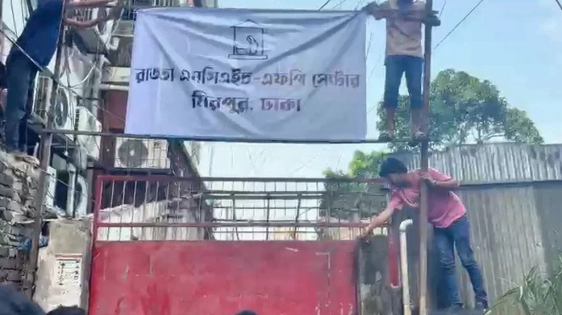 দখলমুক্ত ঘোষণা করে রাড্ডা ক্লিনিকের নিজস্ব সাইনবোর্ড পুনঃস্থাপন