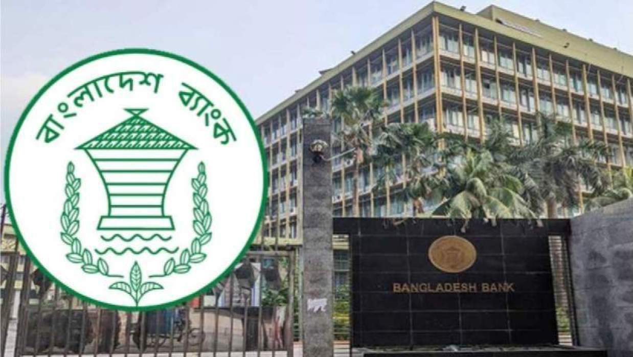 বাংলাদেশ ব্যাংকে মেডিকেল অফিসার নিয়োগ, আবেদন শেষ ২৭ সেপ্টেম্বর