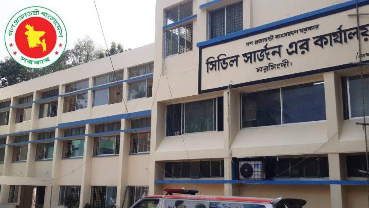 নরসিংদী সিভিল সার্জনের কার্যালয়ে বড় নিয়োগ, আবেদন শেষ ৩০ অক্টোবর