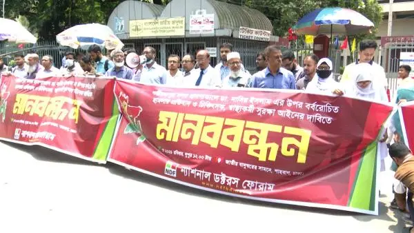 চিকিৎসকের ওপর হামলার প্রতিবাদে শাহবাগে এনডিএফ-এর মানববন্ধন