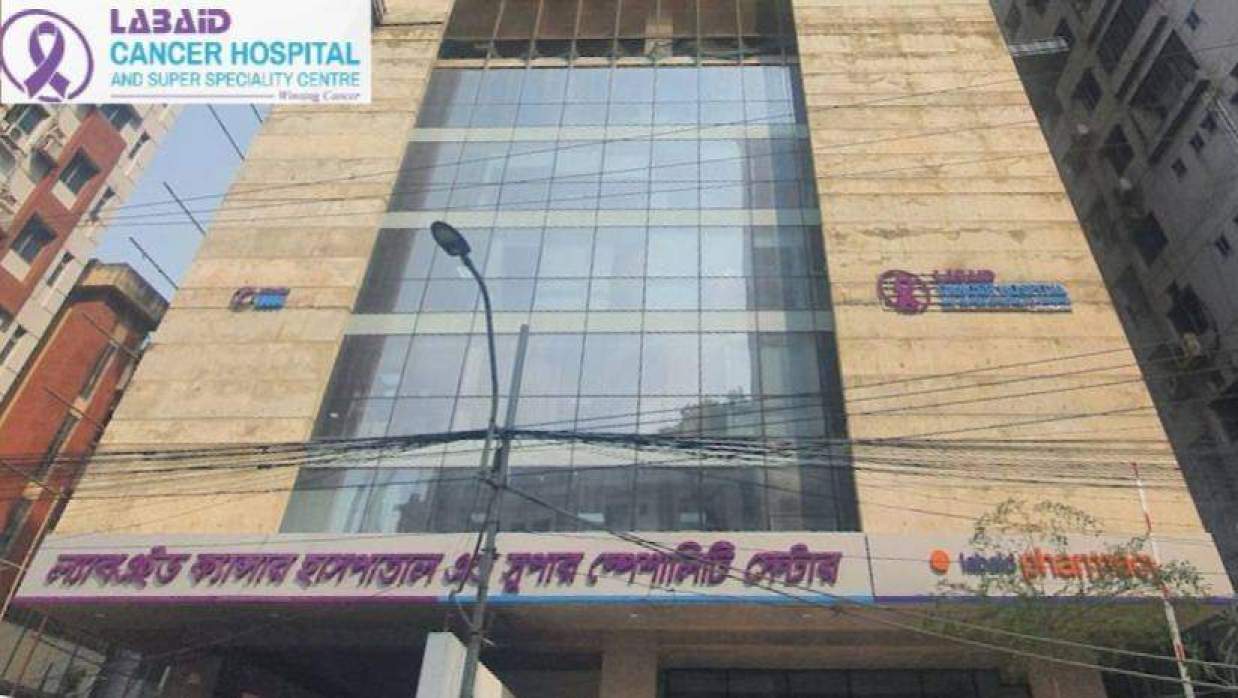 ল্যাবএইড ক্যানসার হাসপাতালে মেডিকেল টেকনোলজিস্ট নিয়োগ