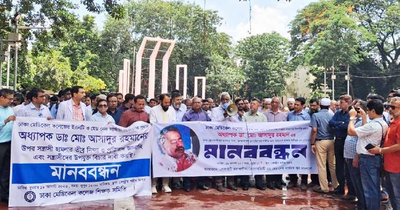 ‘আপনি প্রেসের সামনে ডাক্তারদের শাস্তি দেন, কিন্তু চিকিৎসকদের ওপর হামলা হচ্ছে- সেটি নিয়ে বক্তব্য কী?’