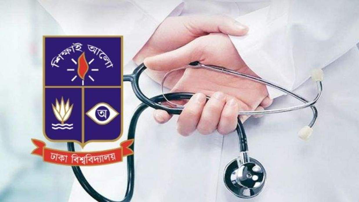 ঢাবি অধিভুক্ত মেডিকেলের পেশাগত এমবিবিএস পরীক্ষার সময়সূচি প্রকাশ