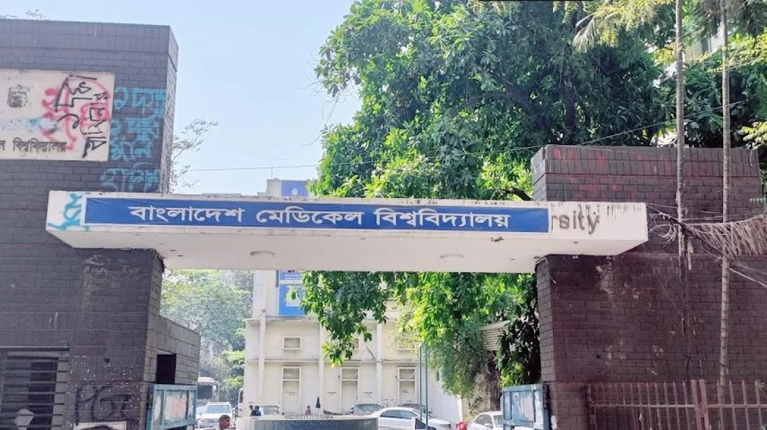 অধ্যাপক হলেন বিএমইউর ১৮ চিকিৎসক