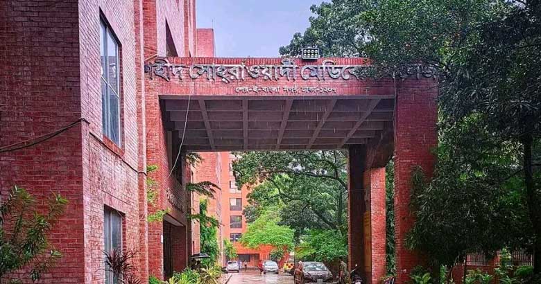 অনির্দিষ্টকালের ক্লাস বর্জনে সোহরাওয়ার্দী মেডিকেলের প্রথম বর্ষের শিক্ষার্থীরা