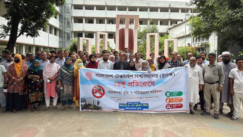 ডেঙ্গু প্রতিরোধে বুটেক্সে পরিচ্ছন্নতা অভিযান