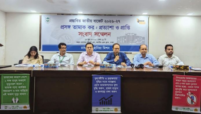 প্রস্তাবিত বাজেটে সহজলভ্যই থাকছে তামাকপণ্য, জনস্বাস্থ্য সুরক্ষায় শঙ্কা