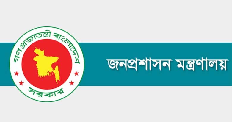 ৪৮তম বিসিএসের (স্বাস্থ্য) আরও ১৮৪ জনকে নিয়োগ দিয়ে প্রজ্ঞাপন