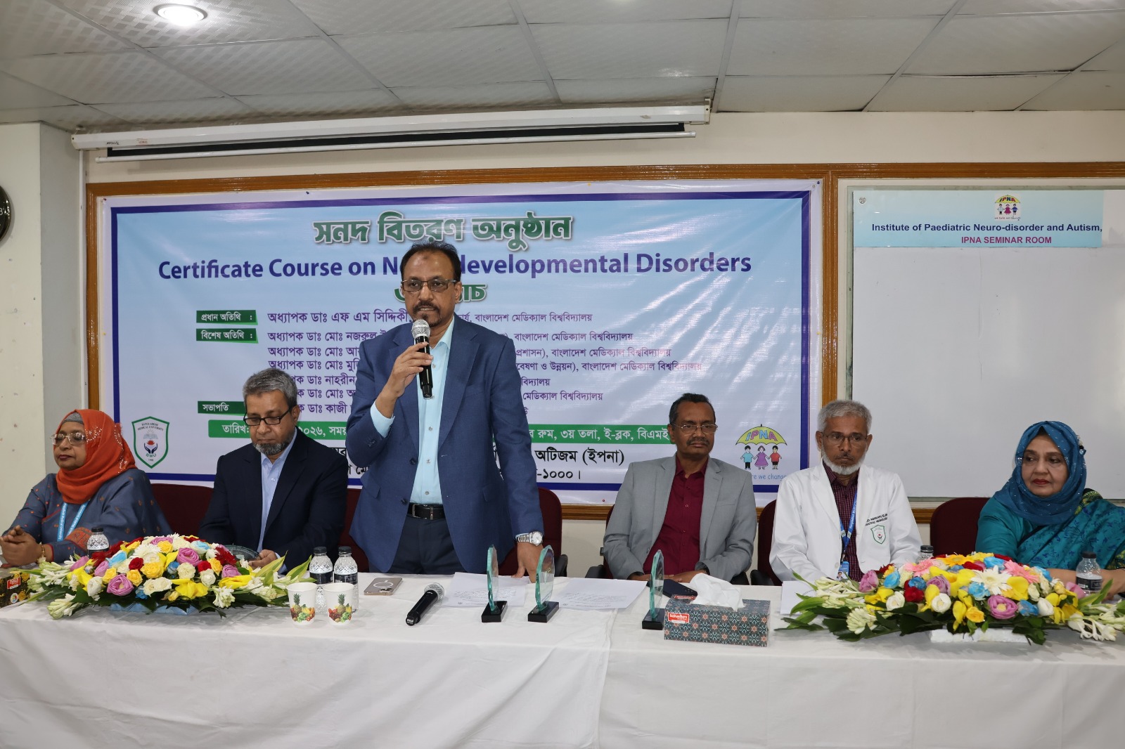 নিউরোডেভেলপমেন্টাল ডিজঅর্ডারে আক্রান্ত শিশুদের পুনর্বাসনে দক্ষ পেশাজীবী তৈরি জরুরি