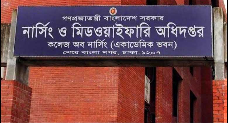 নার্সদের জন্য কিডনি ডায়ালাইসিসে প্রশিক্ষণ, আবেদন শেষ ২৬ আগস্ট