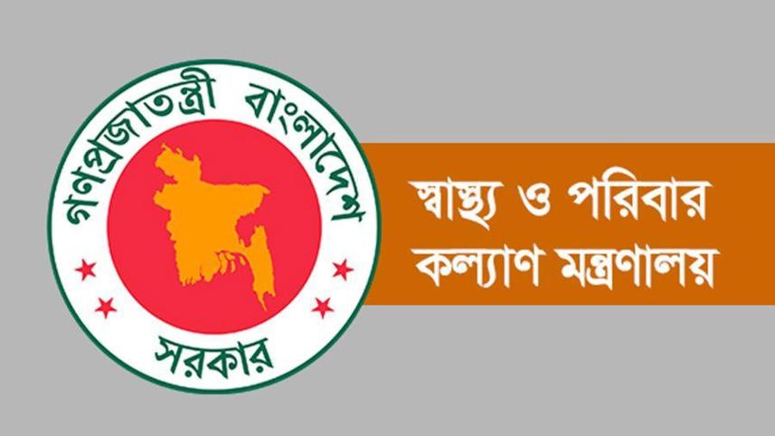 ৪৮তম বিসিএস (স্বাস্থ্য) ক্যাডারদের যোগদান ৭ সেপ্টেম্বর