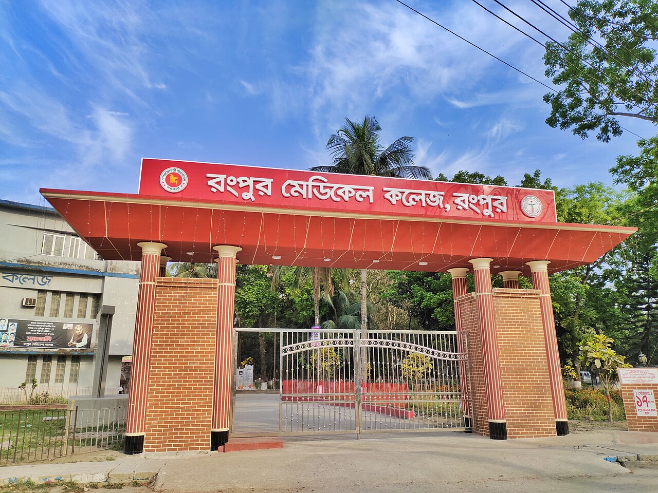 রংপুর মেডিকেলে আইডিএস নির্বাচন বয়কট ঐক্যবদ্ধ চিকিৎসক পরিষদের
