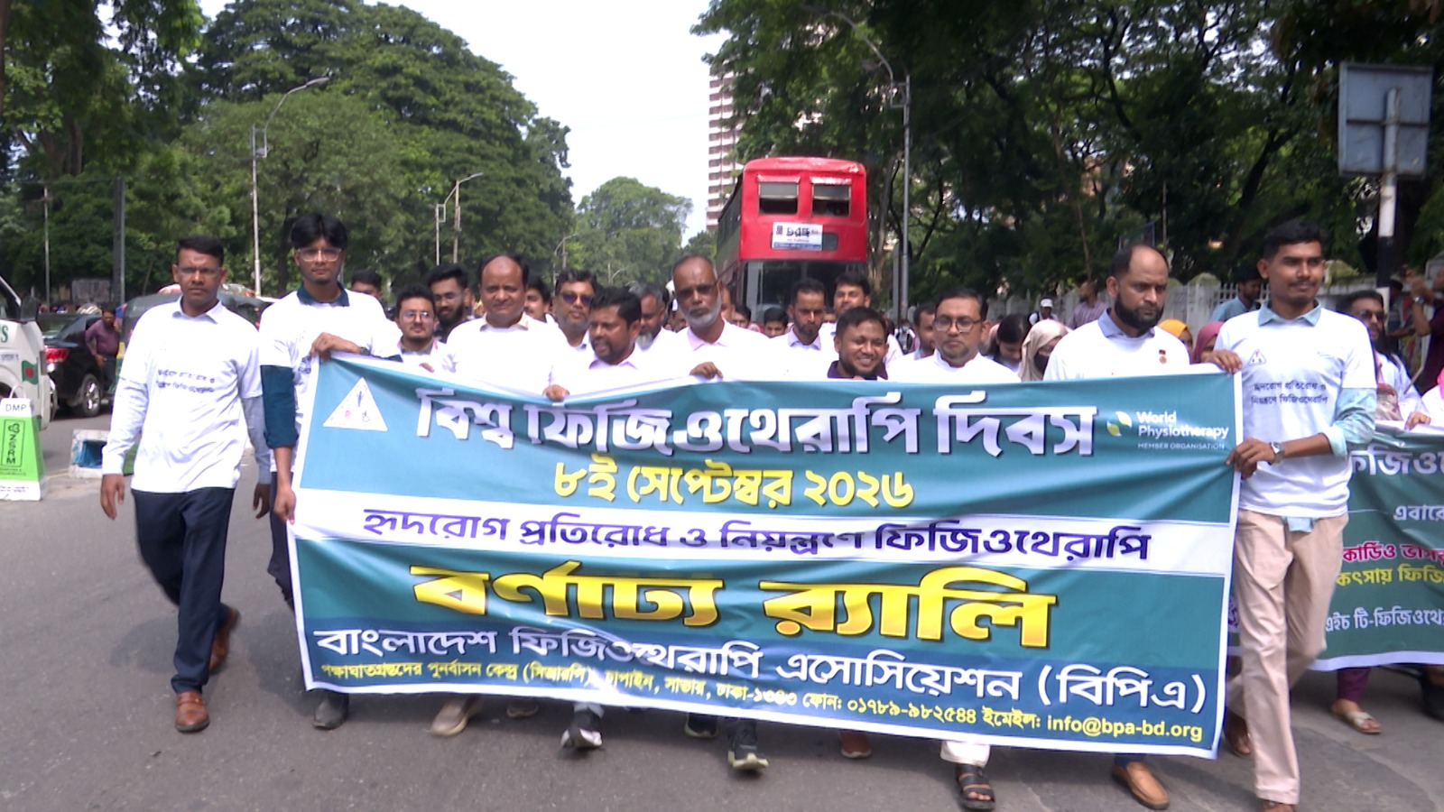 বিশ্ব ফিজিওথেরাপি দিবসে বিপিএ’র বর্ণাঢ্য র‍্যালি