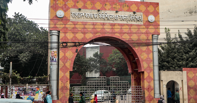 বিসিপিএসে সচিব পদে জনবল নিয়োগ