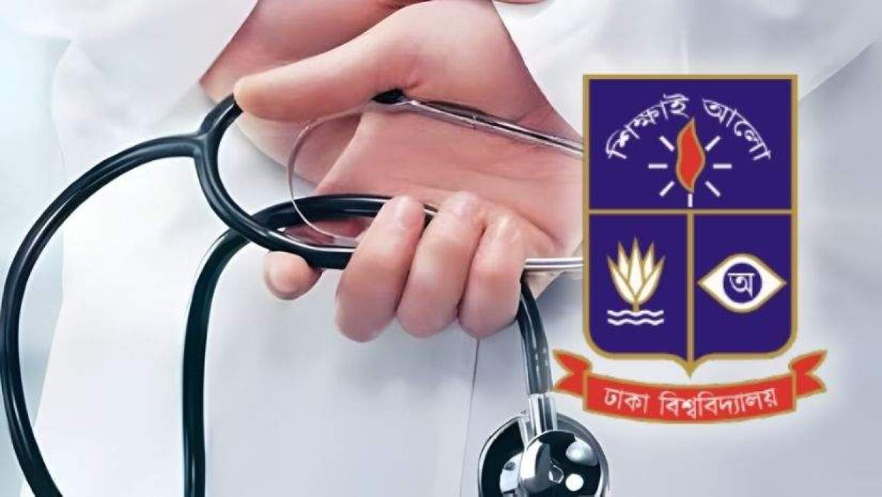 ঢাবি অধিভুক্ত মেডিকেলের এমবিবিএস ফাইনাল প্রফের ফলাফল প্রকাশ