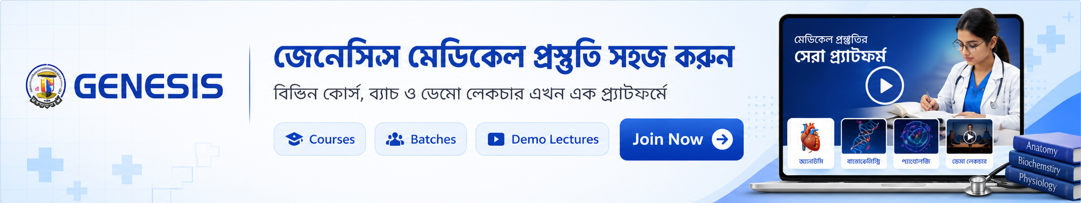 Genesis Edu